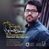 به چشمات قسم