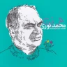 تولد