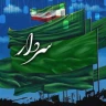 سردار
