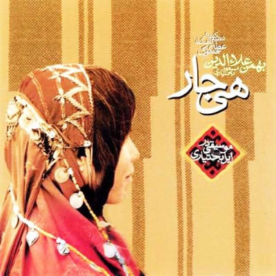 چوبی بهروم و مریم