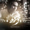 بی تردید