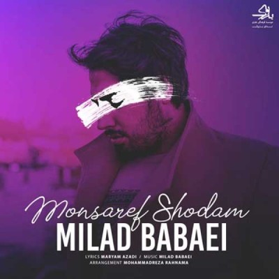 منصرف شدم