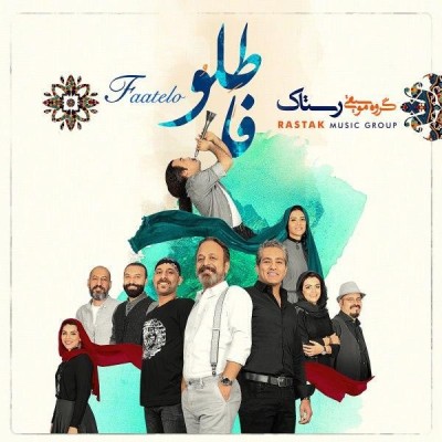فاطلو