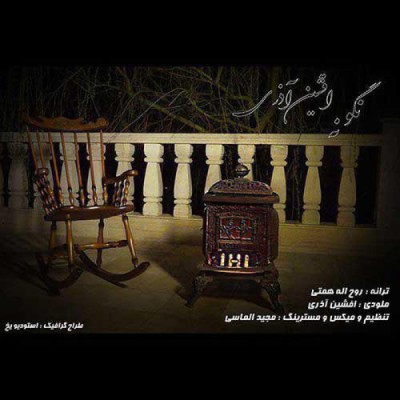 نگو نه