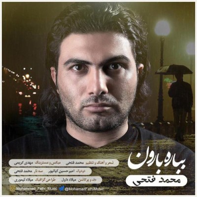  بباره بارون