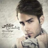 چشمای جدایی