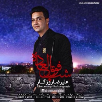 شب فوق العاده