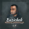 بازیچه