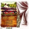 چقدر سوخت دلم