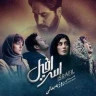 اسرافیل
