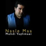نسل ما