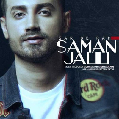 سر به راه