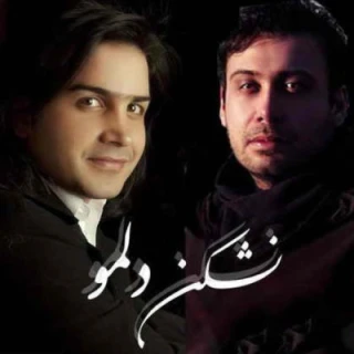 نشکن دلمو