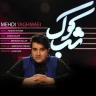 شب کوک 