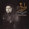 برادر 2