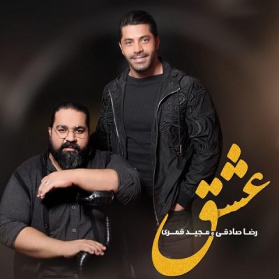 عشق