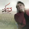 فقط آرزو کن