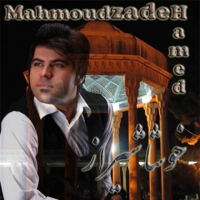 خوشا شیراز