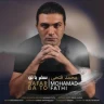  سفر با تو