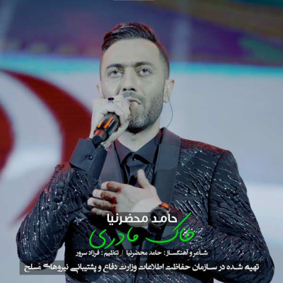خاک مادری