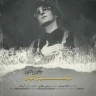 فراموش کردی