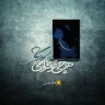 هر چی تو بخوای
