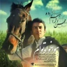 هوا خواه توام