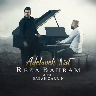 عادلانه نیست