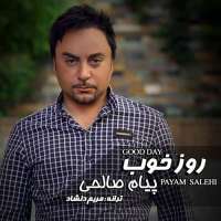 یه روز خوب