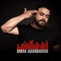 آدمکش