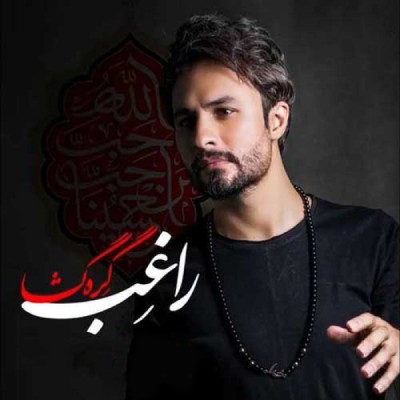 گره گشا