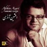حرومت باشه