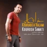 خرابه حالم