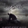 گریه کردم