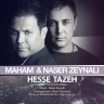 حس تازه