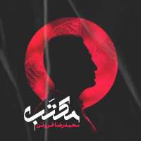 مکتب