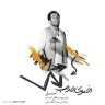 اخموی جذاب