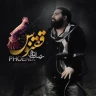 ققنوس
