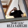 شب یلدا