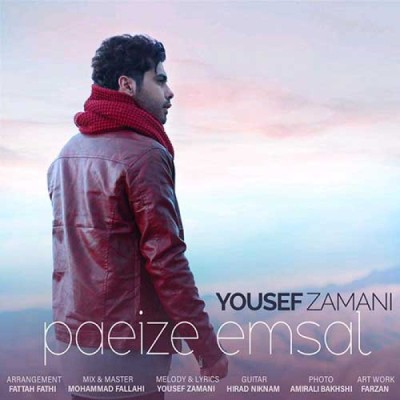پاییز امسال