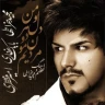 منو دل هردومون مردیم