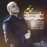 نگران نباش عزیزم (مرگ با طعم نسکافه)
