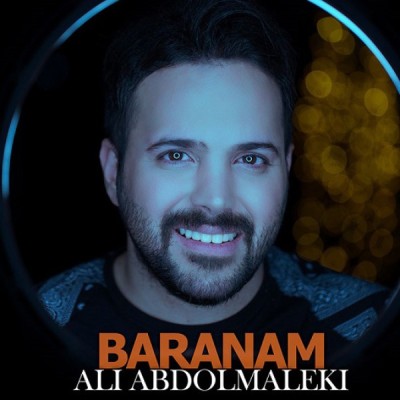 بارانم