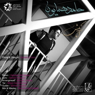 آه نکش