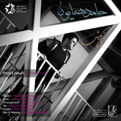 آه نکش