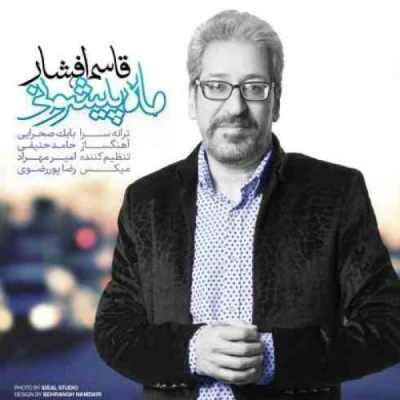 ماه پیشونی