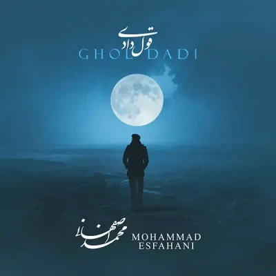 قول دادی
