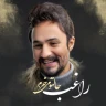 حالتو میخرم