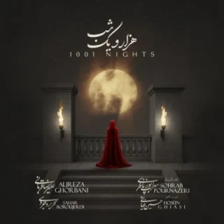 هزار و یک شب / ‍1001 Night