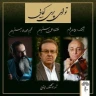 تو ای پری کجایی